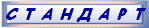 Вестник Стандарт